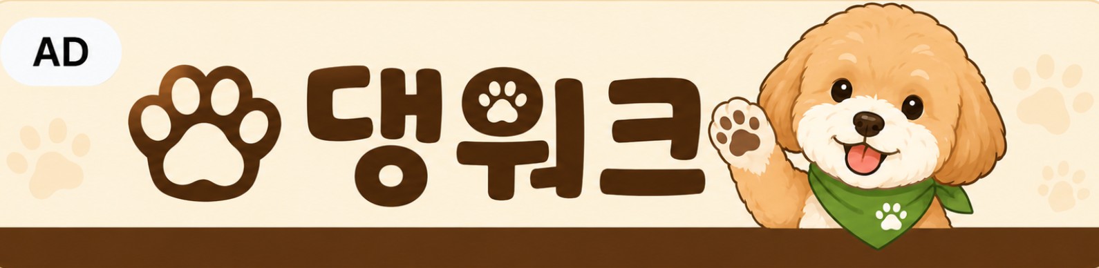 댕워크